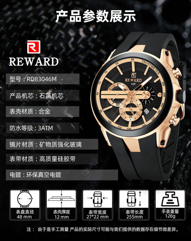 ساعت مچی مردانه ریوارد مدل REWARD vip 83046 اورجینال | بند سیلیکونی | ضدآب | سه موتور فعال