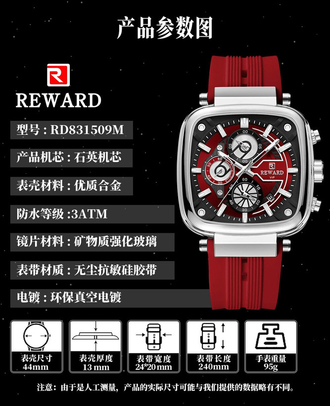 ساعت مچی مردانه ریوارد مدل REWARD vip 831509 اورجینال | بند سیلیکونی | ضدآب | سه موتور فعال